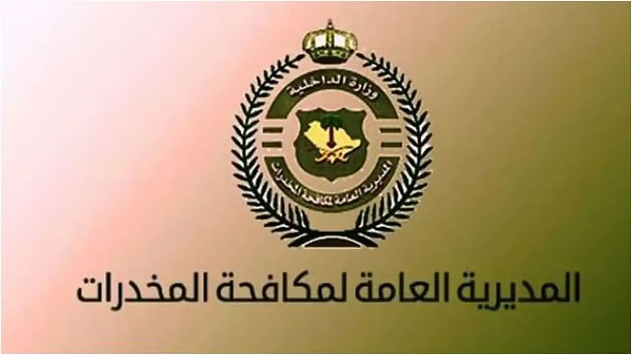 القبض على شبكة ترويج أقراص محظورة بعسير تضم مواطناً و3 باكستانيين
